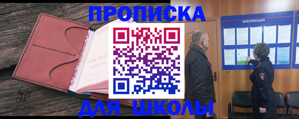 временная регистрация для всех в Шлиссельбурге
