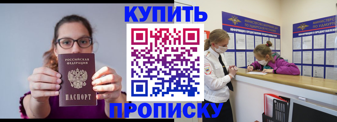 прописка 2025 в Шлиссельбурге